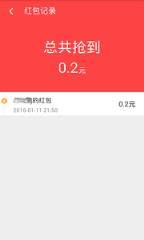 抢红包猎器vip破解版