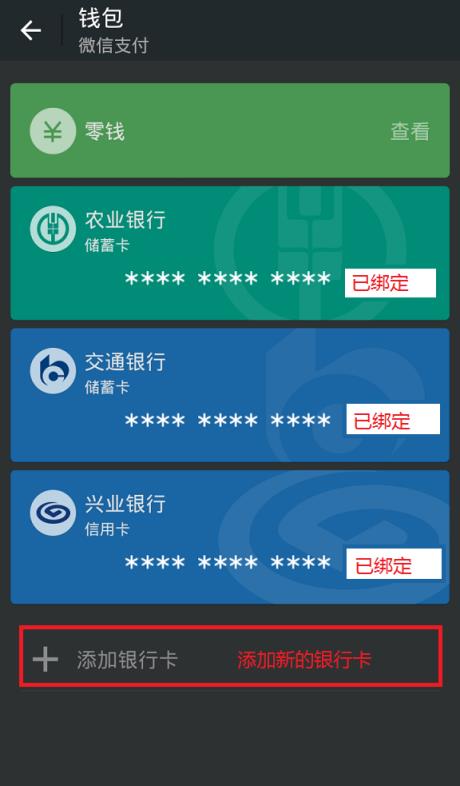 微信支付账单查询app下载