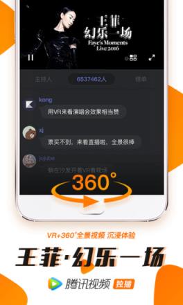 腾讯视频旧版本3.3.0

