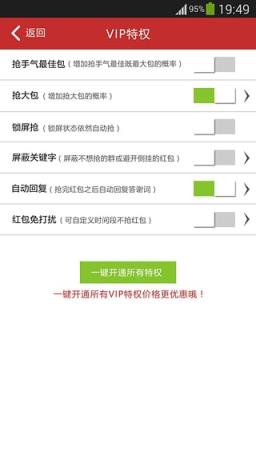 红包闪电抢最新版app