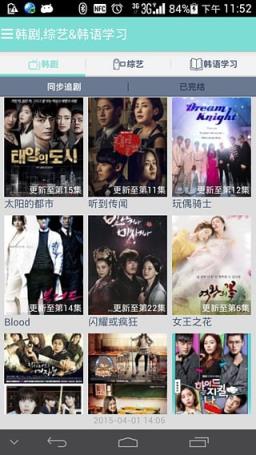 米兔韩流APP官方