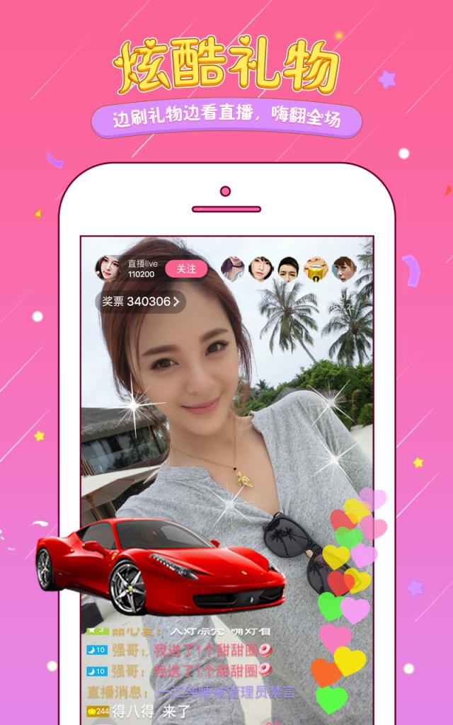 小空直播app
