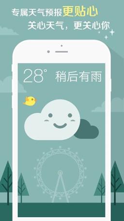 时刻天气预报app