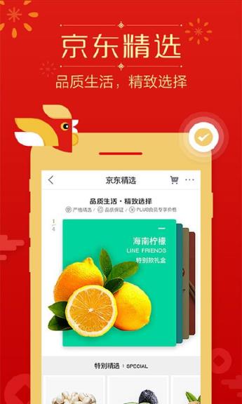 京东优品手机版