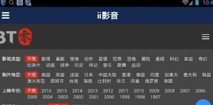 ii影音破解版下载