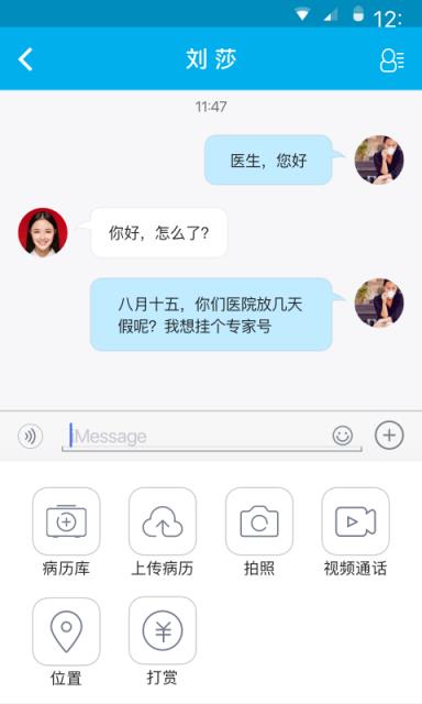 秒医app