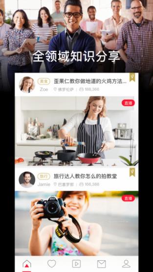 v来秀直播专业版
