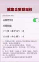 神探狮王红包神器免授权系统