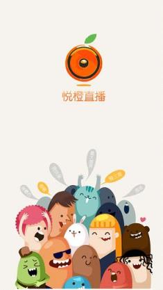悦橙直播app稳定版
