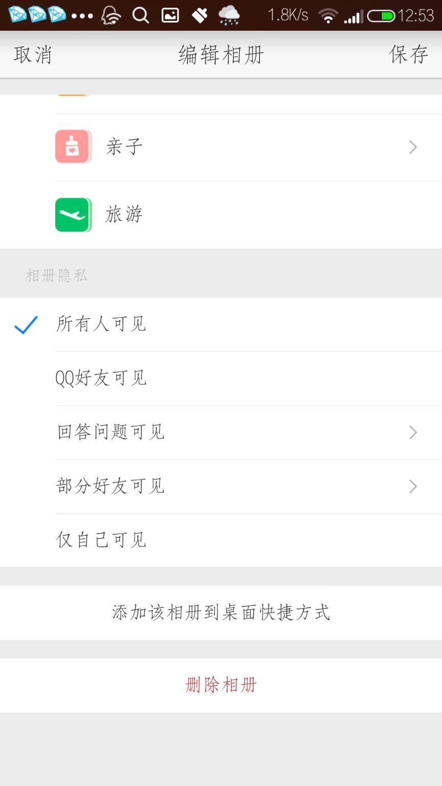 荣耀7智灵QQ定制版app