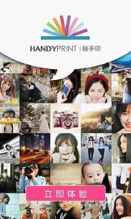 随手印app手机版
