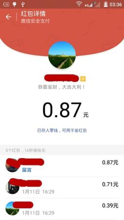 微信红包外挂作弊器抢最大包app