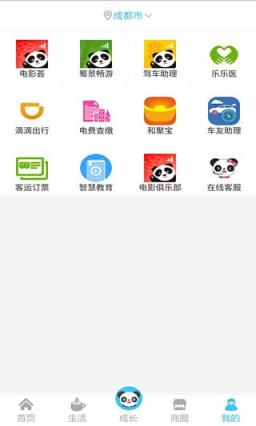 四川移动和生活客户端下载
