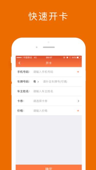 橙长管家app