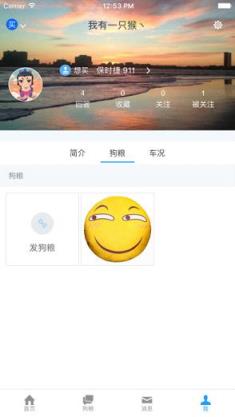 菜狗app安卓手机客户端