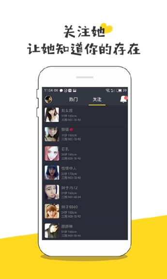 美女直播约软件
