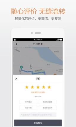 滴滴小程序最新版