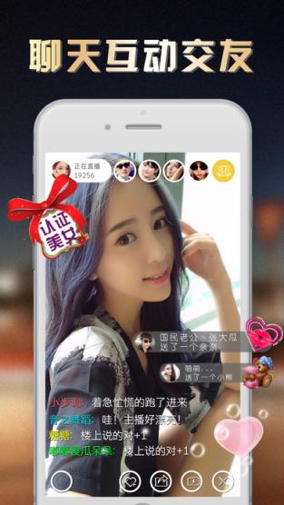 吾爱直播app官方