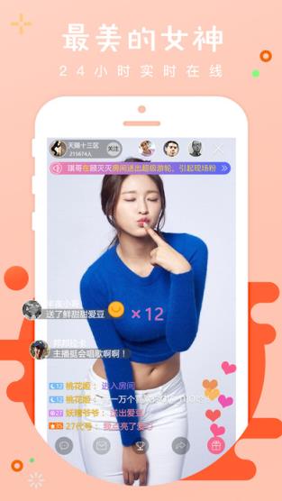 二站直播app最新版本
