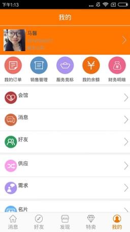 信会友app