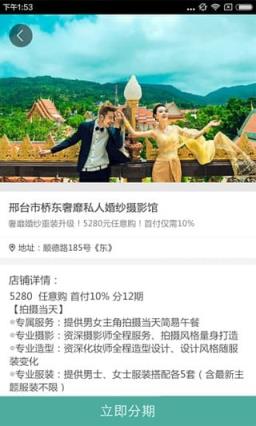 任买app手机下载