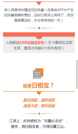 腾讯小王卡升级大王卡工具