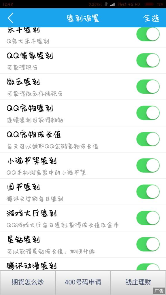 巅峰q神qq成长值领取软件
