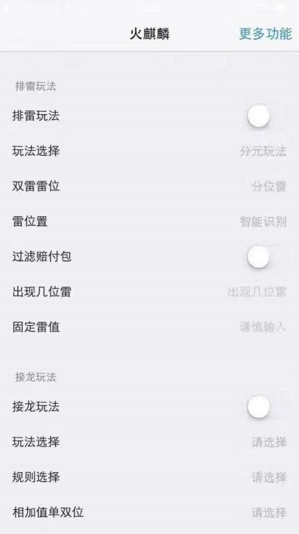 最新版双号火麒麟红包埋雷
