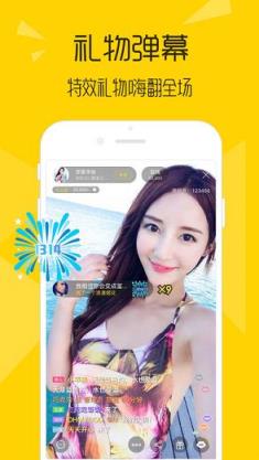 嗨趣直播间app
