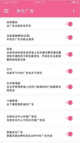 小米净化app最新版