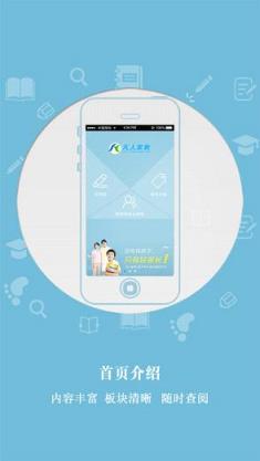 凡人家教app官方版