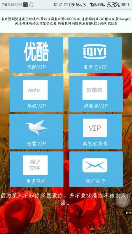 会员号助手下载最新版