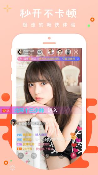 二站直播最新版