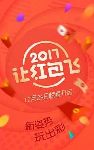 微博直播抢红包软件
