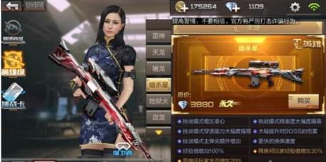 手游cf免费刷永久枪不封号版