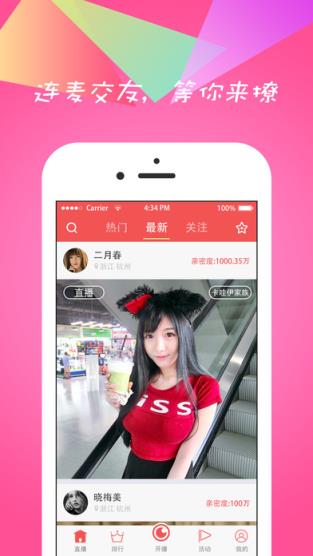 甜票直播vip破解版

