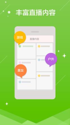 奇迹直播app
