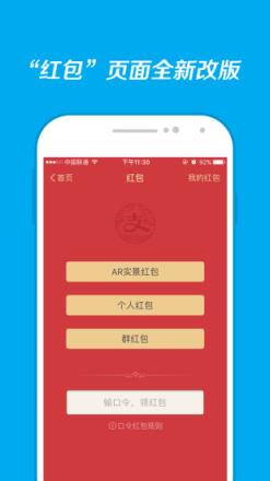 阿里星球启动页上的福字扫描软件