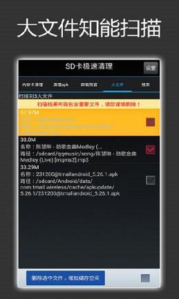 SD卡极速清理下载
