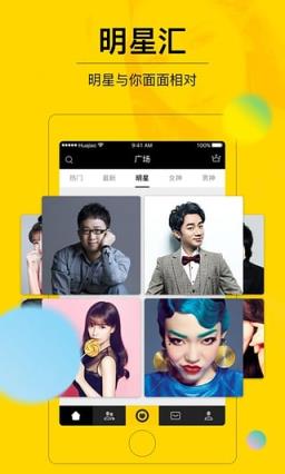 张一山花椒直播app