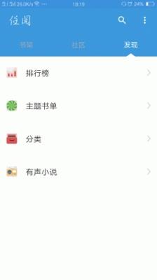 任阅app