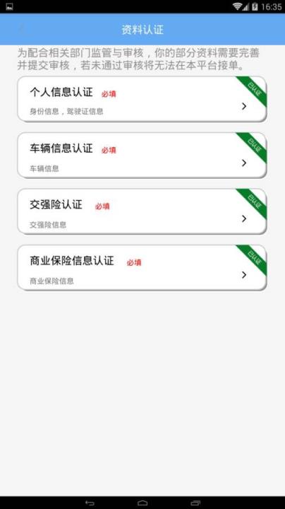 面对面舒客专车