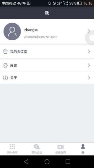 荟视云享软件官方