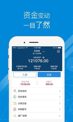 上文引立手机客户端