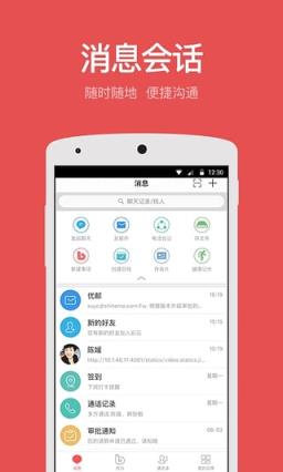 集团彩云app最新下载
