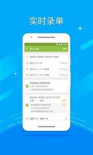 驿虎录单助手app