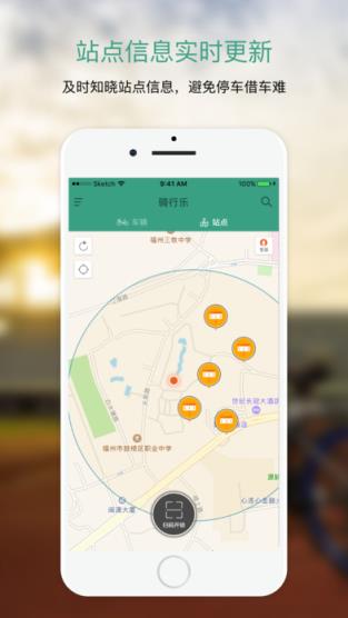 厦门骑行乐app