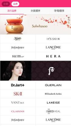 韩际新世界免税店官方