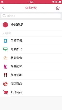 一指人生一元夺宝安卓版下载