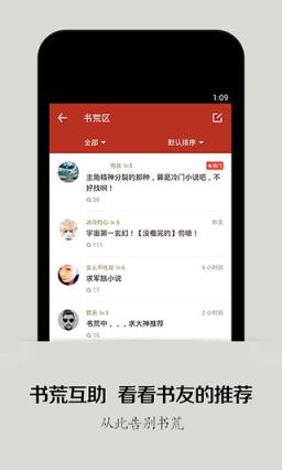 追书神器老版本3.44去推荐清爽版